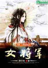 水果时尚风格